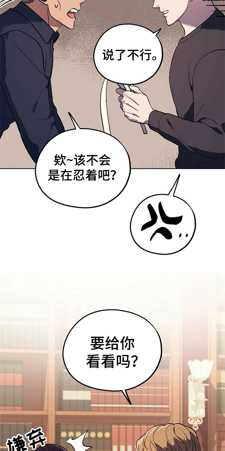 第28章：嘴硬心软1