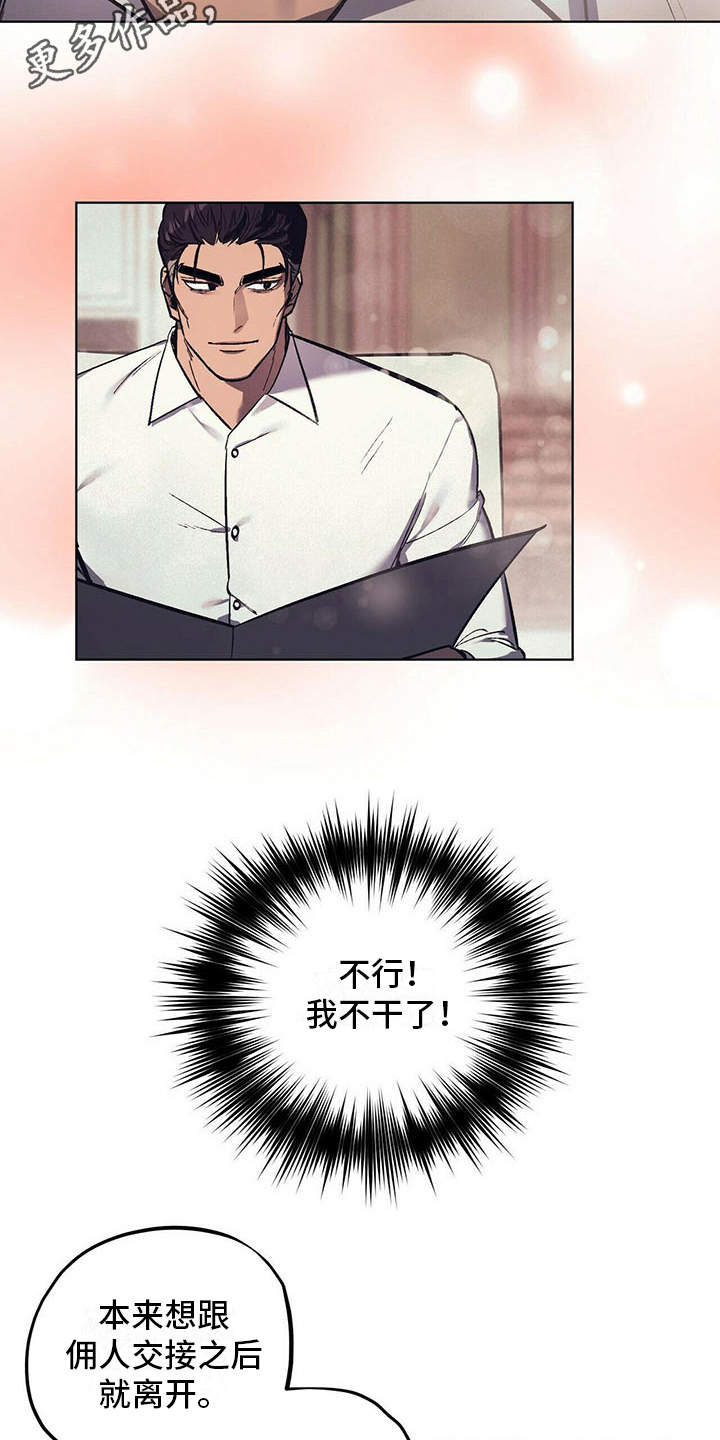 第12章：继承人3
