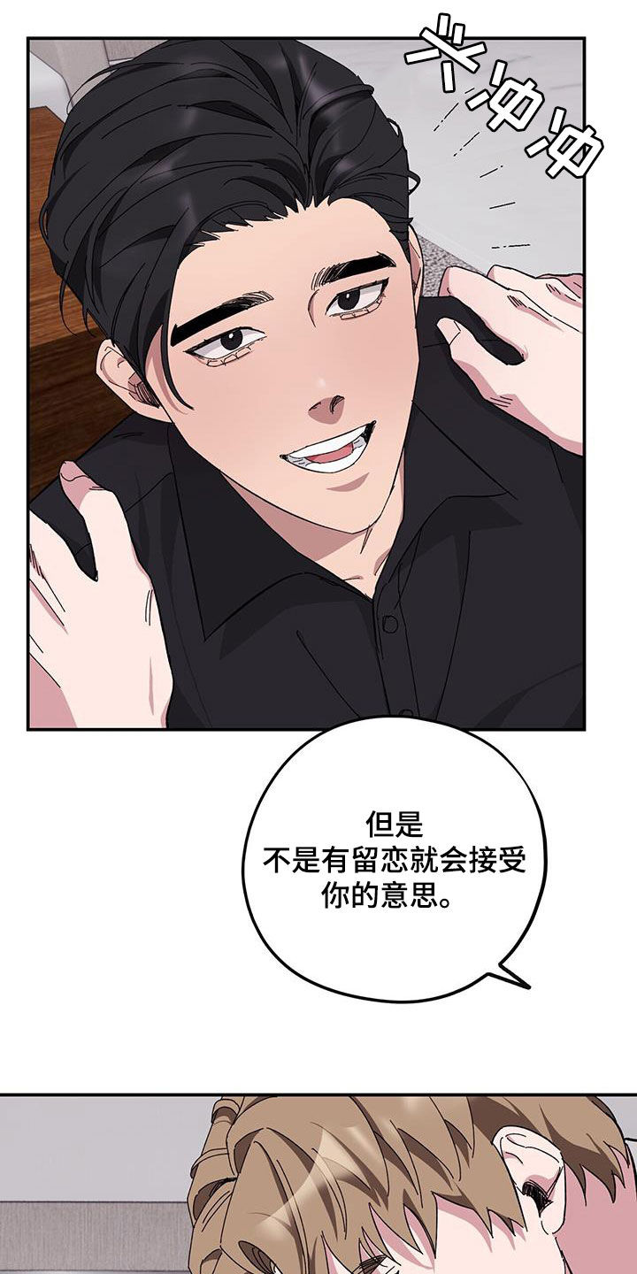 第67章：【第二季】甲方3