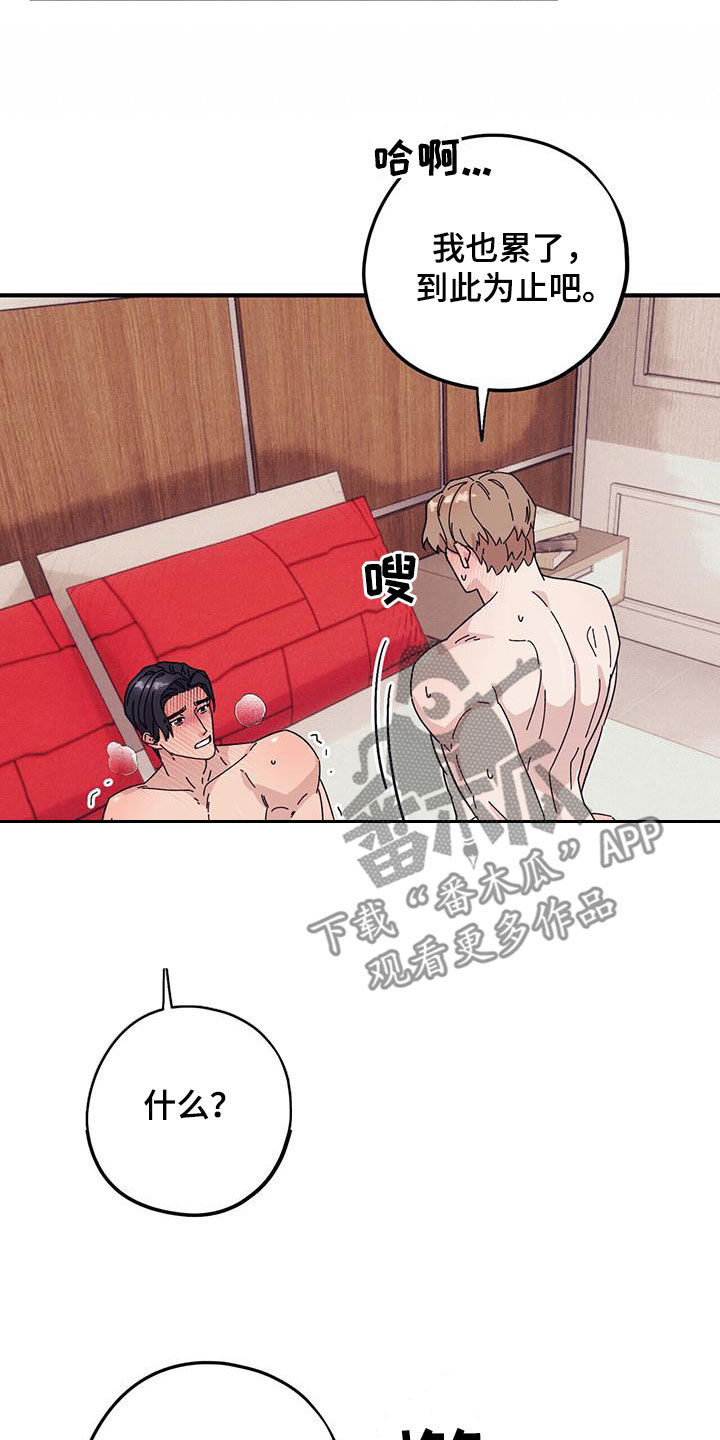 第88章：【第二季】逞强2