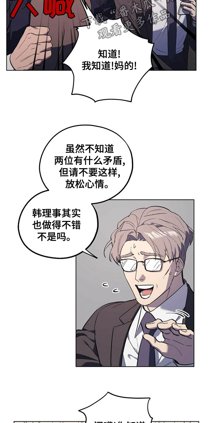 第51章：饭的奴隶4