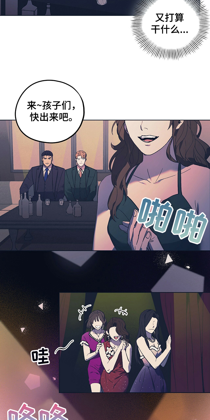 第29章：找乐子4