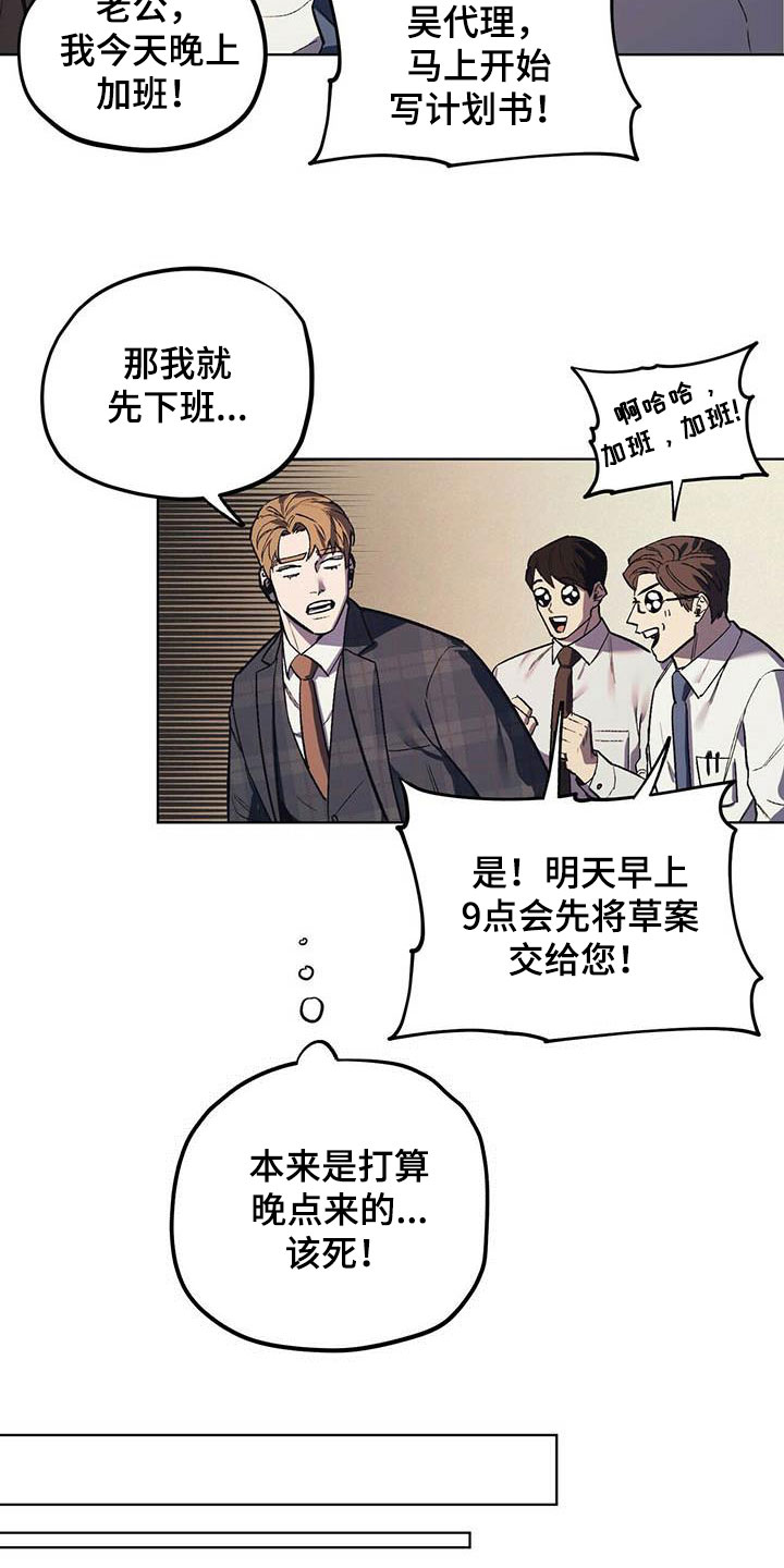 第18章：暴怒4