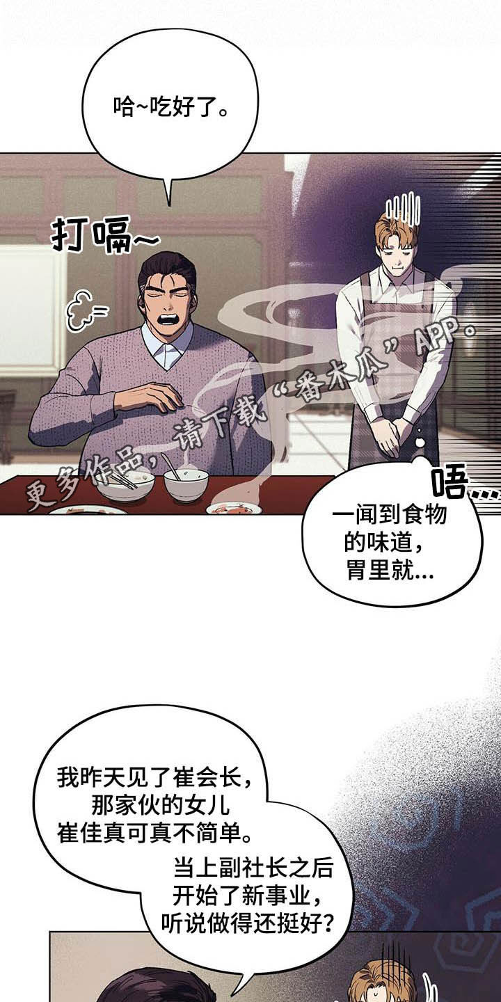第20章：派系斗争0