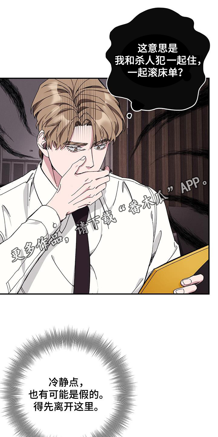 第66章：【第二季】跪下0