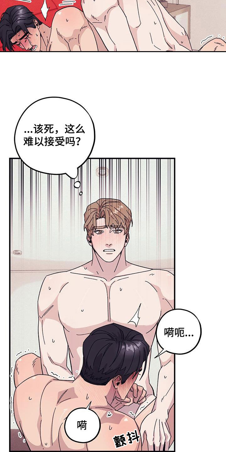 第88章：【第二季】逞强1