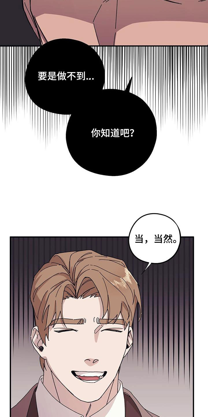 第85章：【第二季】大获成功4