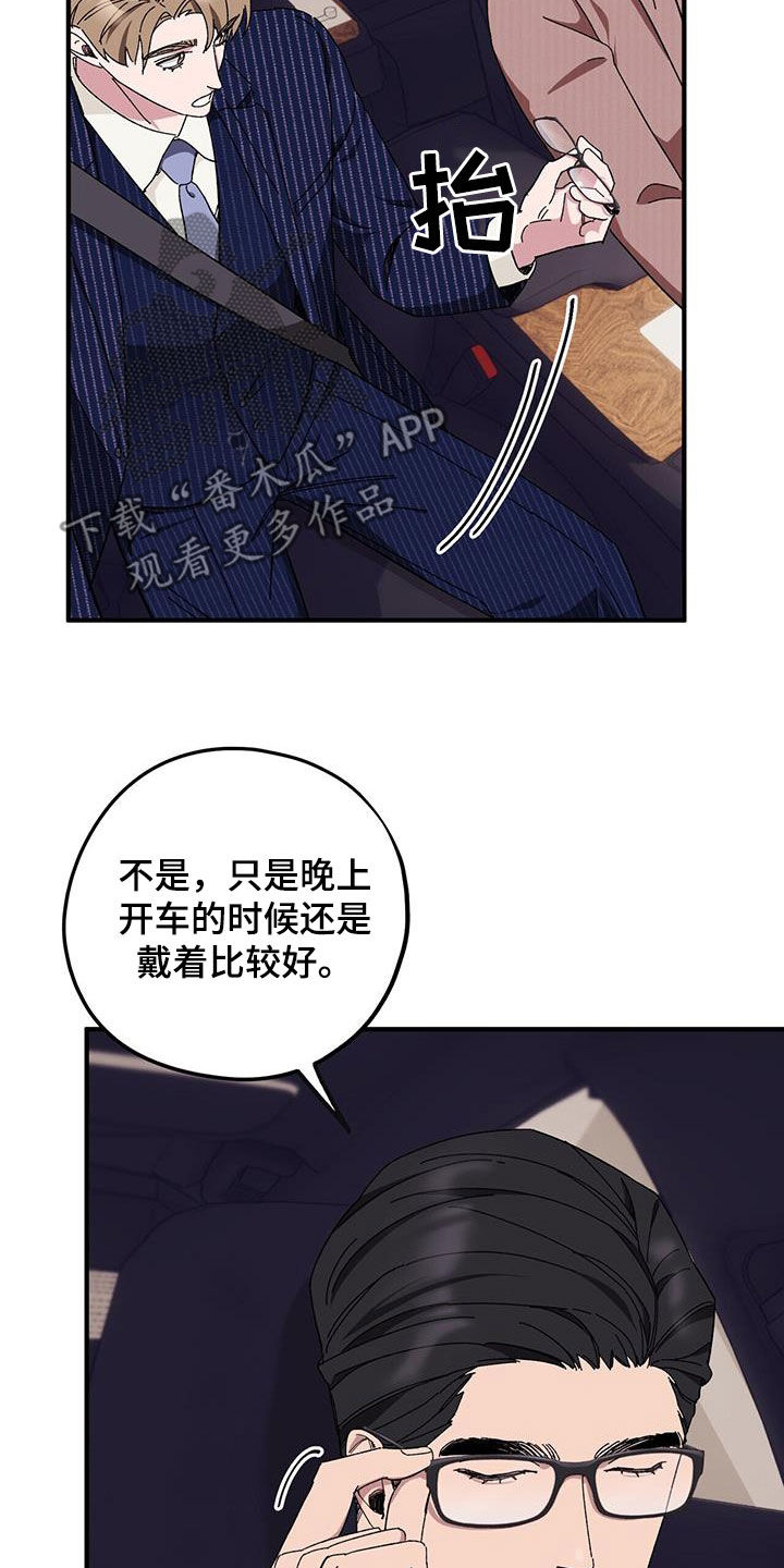 第70章：【第二季】痊愈2