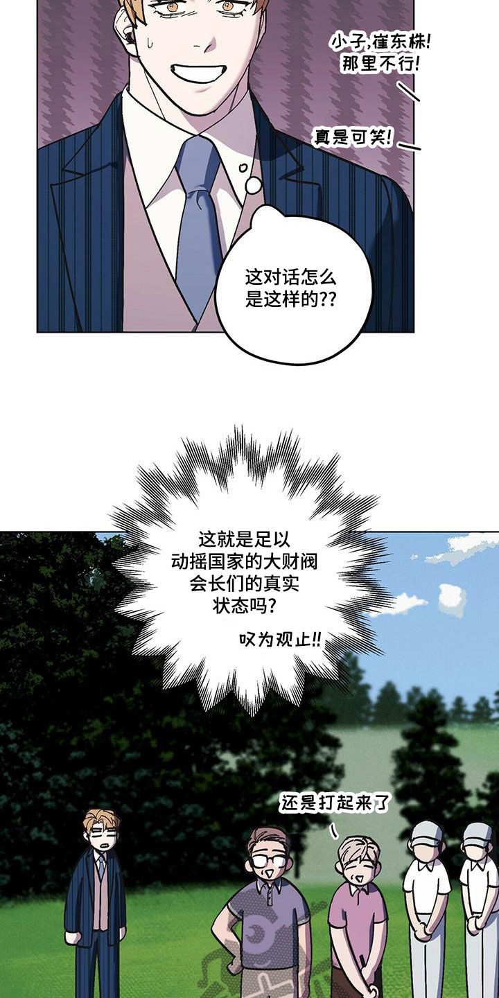 第60章：好久不见（第一季完结）4