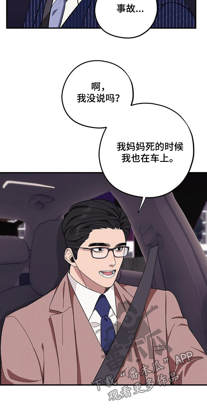 第70章：【第二季】痊愈4