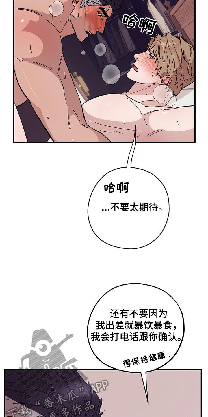 第92章：【第二季】不可回收垃圾3