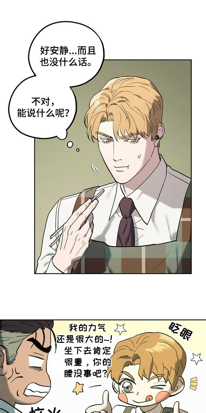 第48章：不要来公司3