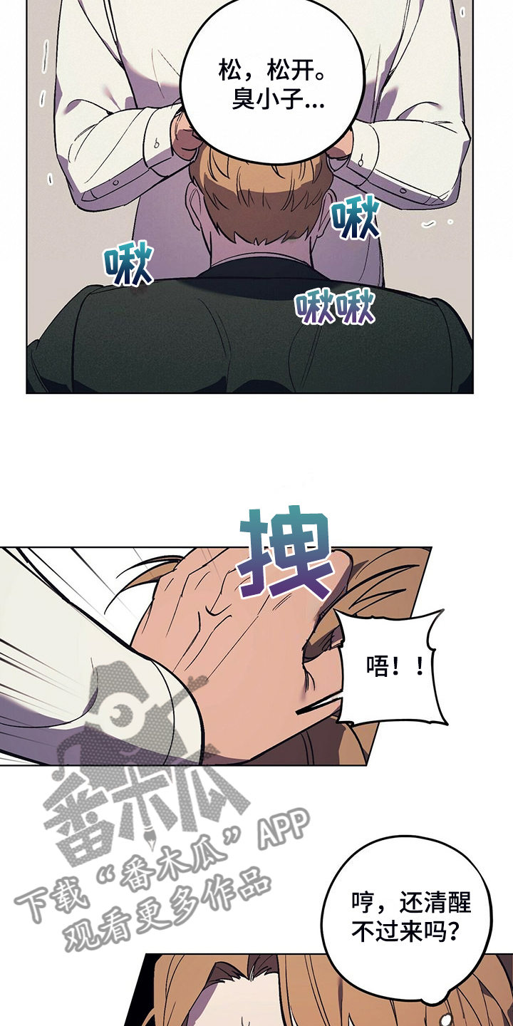 第33章：没有过的表情3