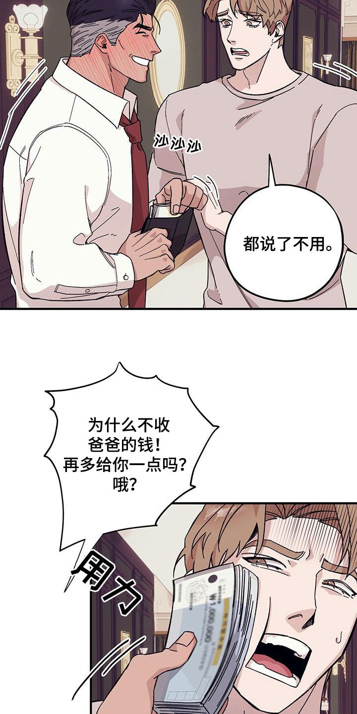 第93章：【第二季】阴历生日3