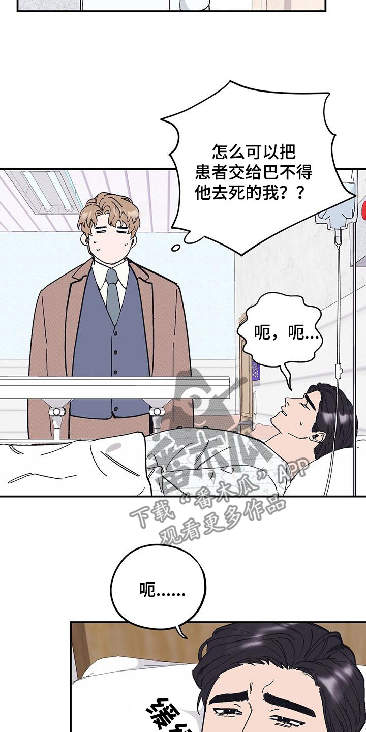 第63章：【第二季】还喜欢他？4