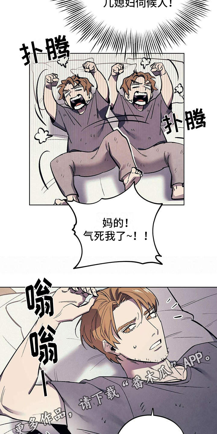 第8章：哭诉3