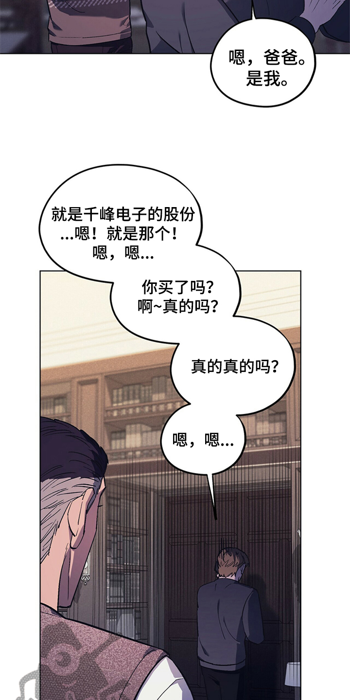 第27章：父亲的小说2