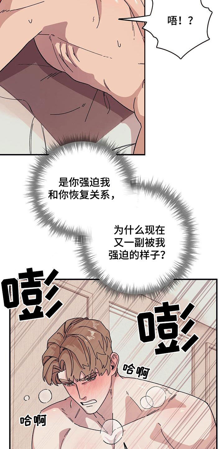 第89章：【第二季】其他恋人3