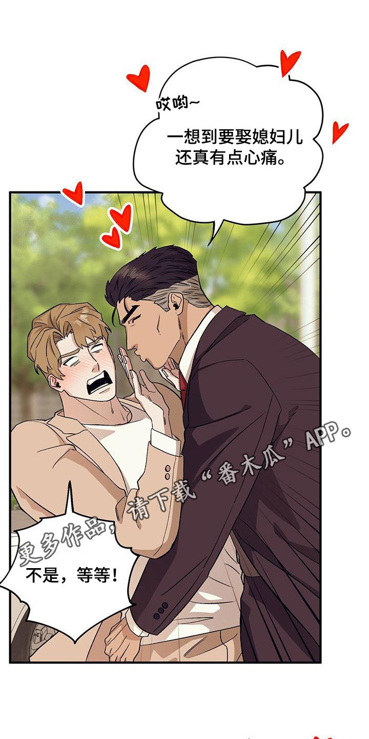 第96章：【第二季】相谈甚欢0