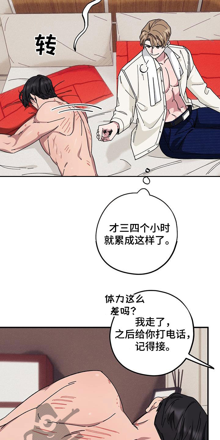 第71章：【第二季】警告3