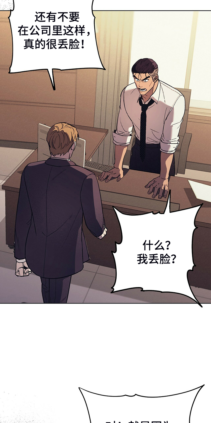 第25章：堵嘴的午餐4