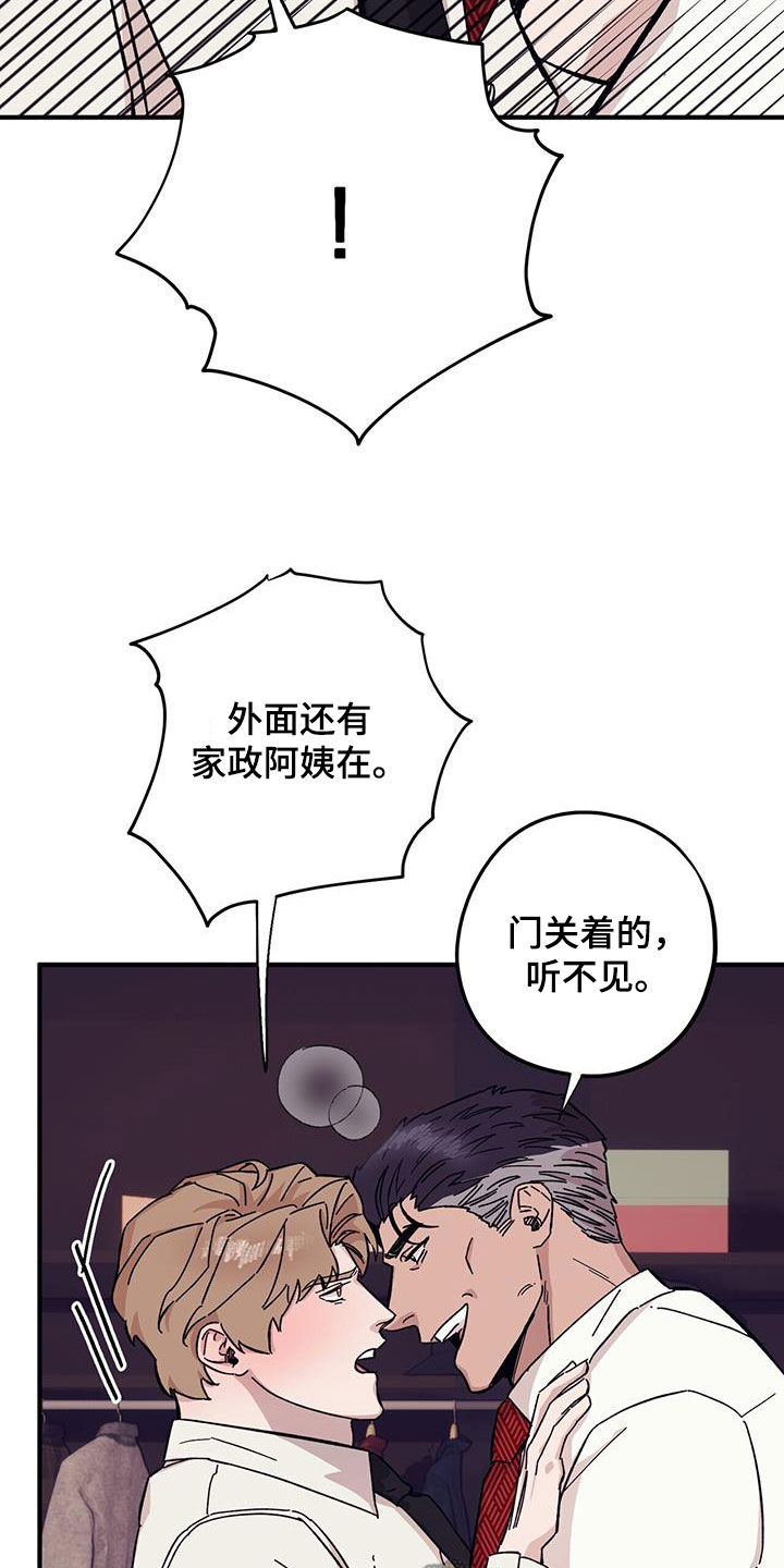 第94章：【第二季】乱套了4