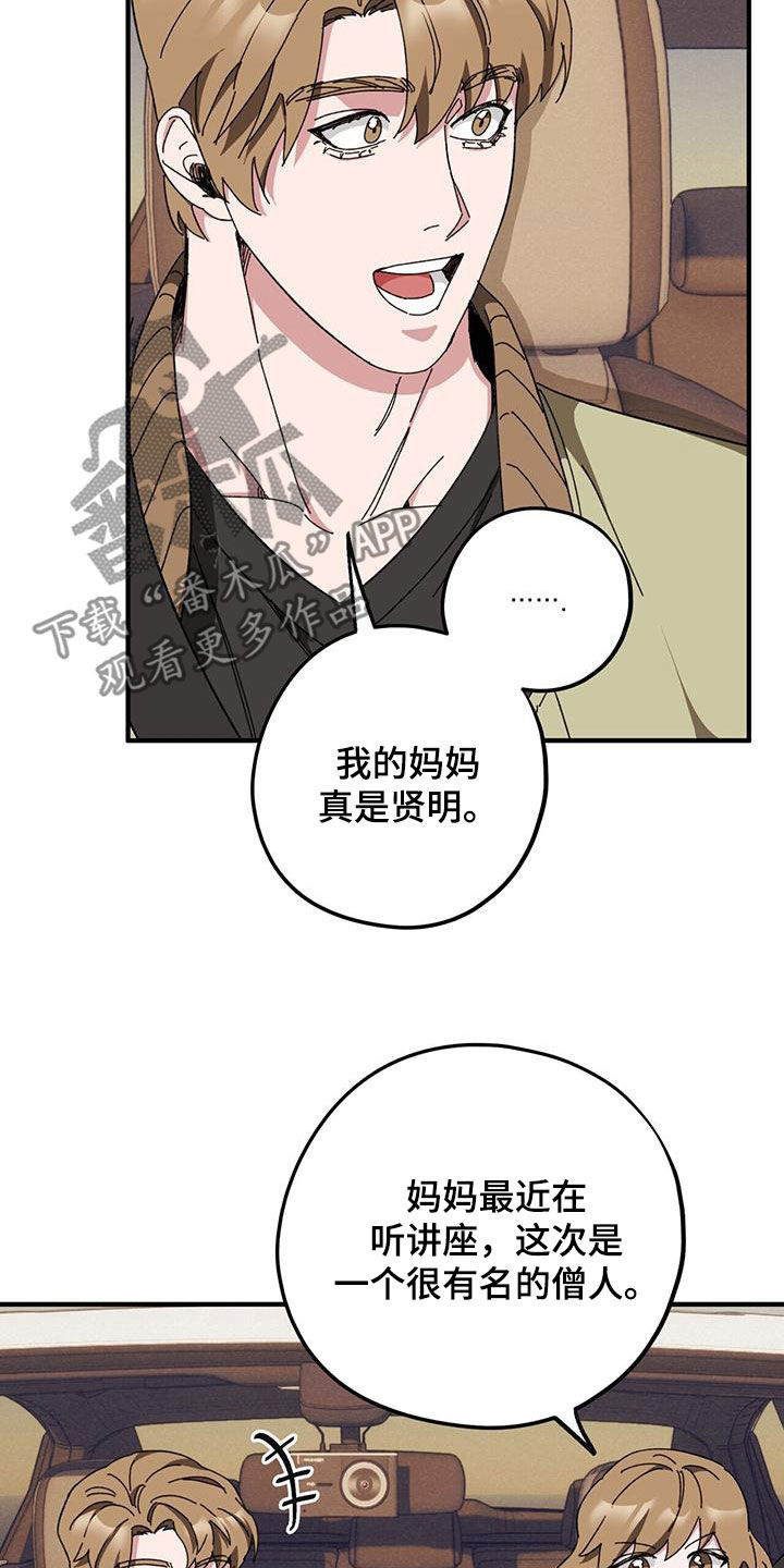 第78章：【第二季】撮合2