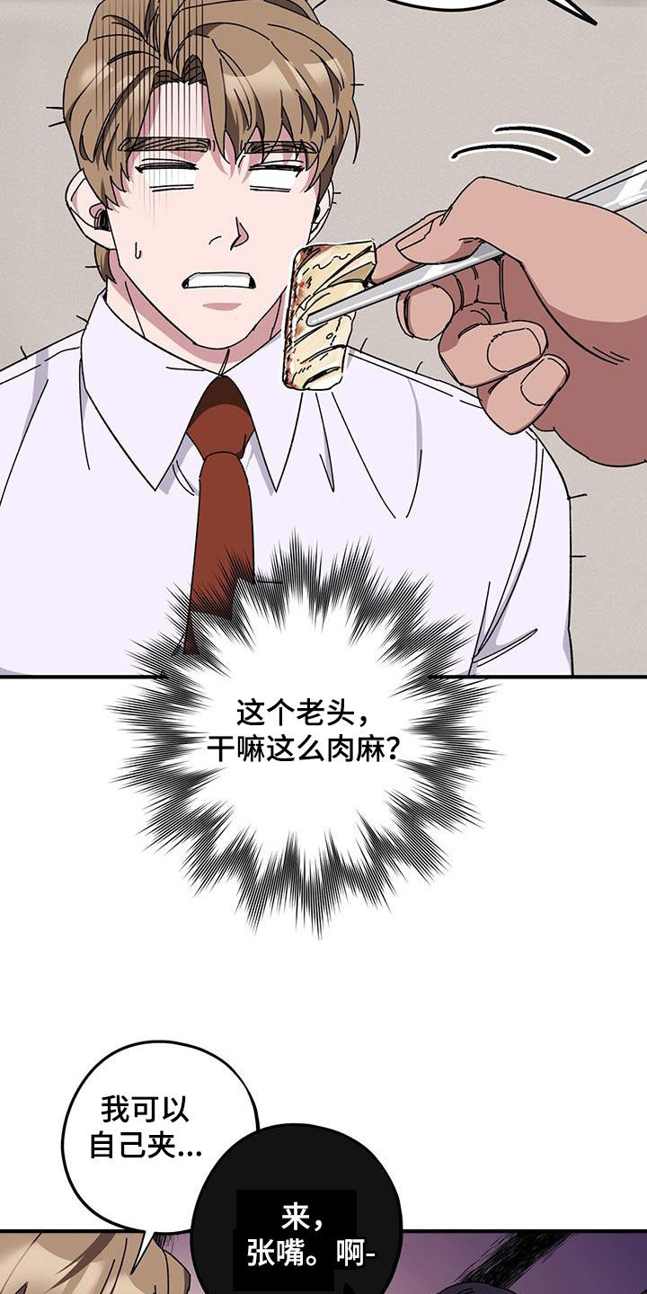 第73章：【第二季】狗脾气4