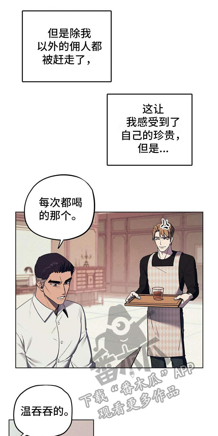 第12章：继承人0