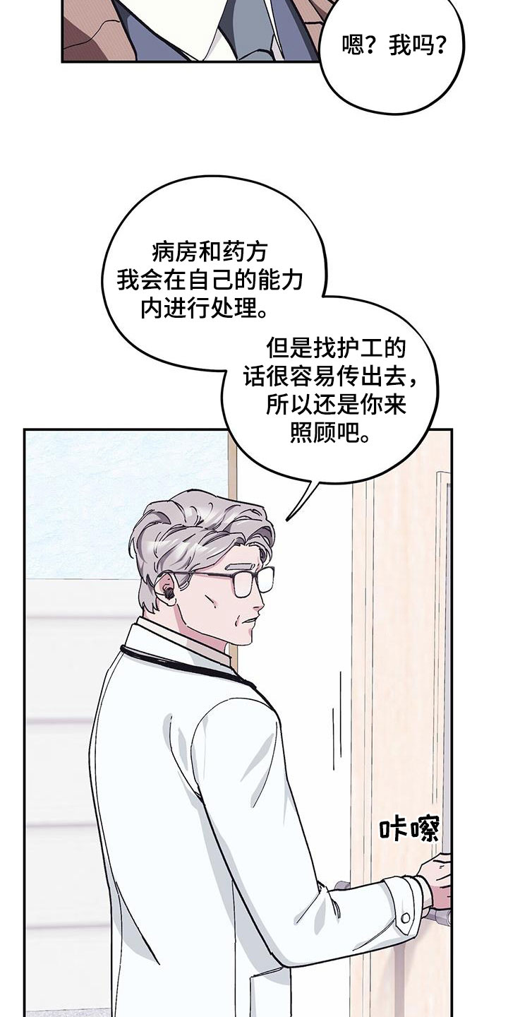 第63章：【第二季】还喜欢他？3