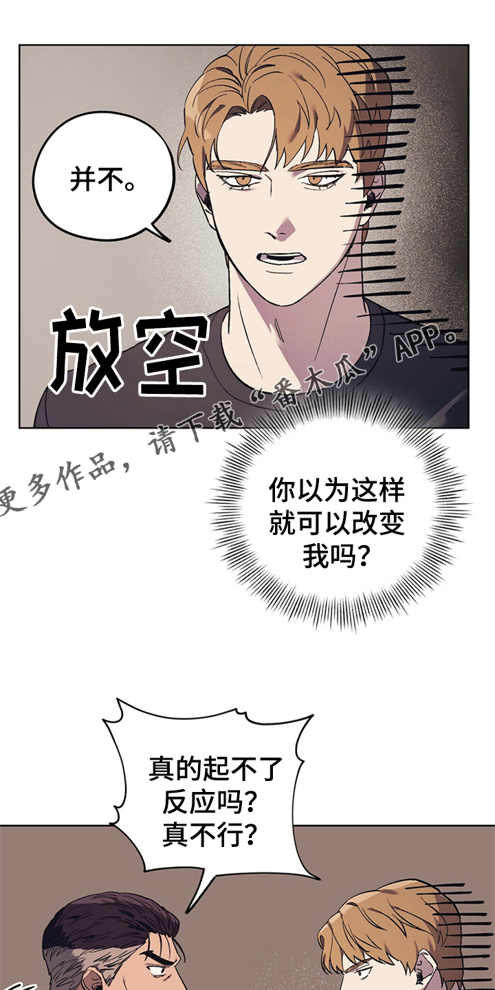 第28章：嘴硬心软0