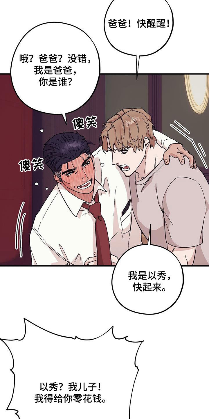 第93章：【第二季】阴历生日1