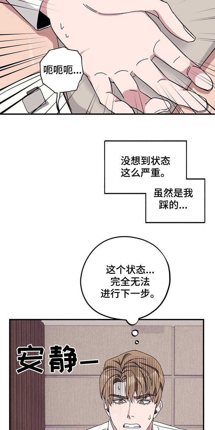 第69章：【第二季】二选一3