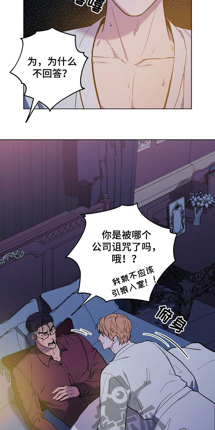 第43章：请躺下3