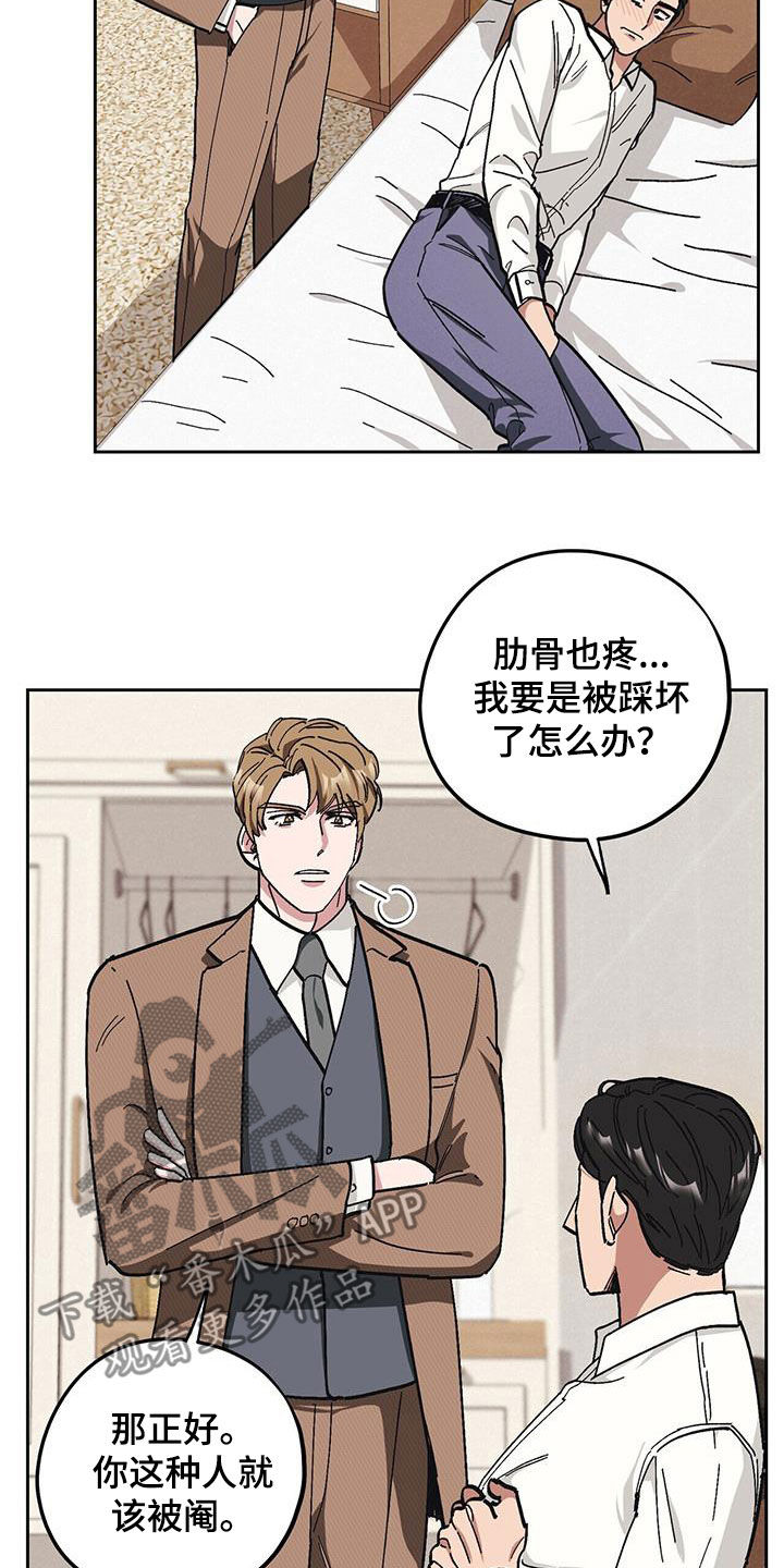 第62章：【第二季】发烧1