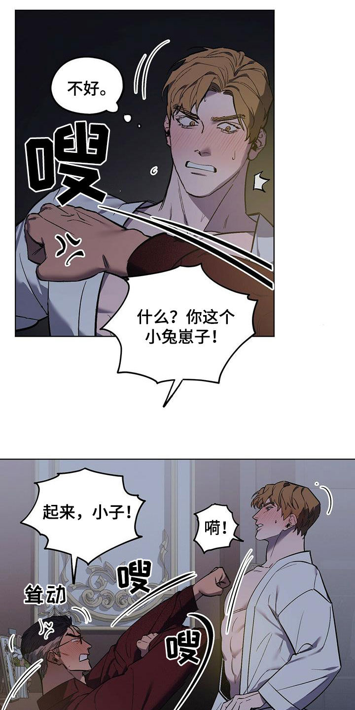 第45章：移不开视线4