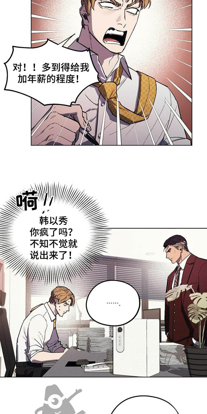 第19章：企划通过4