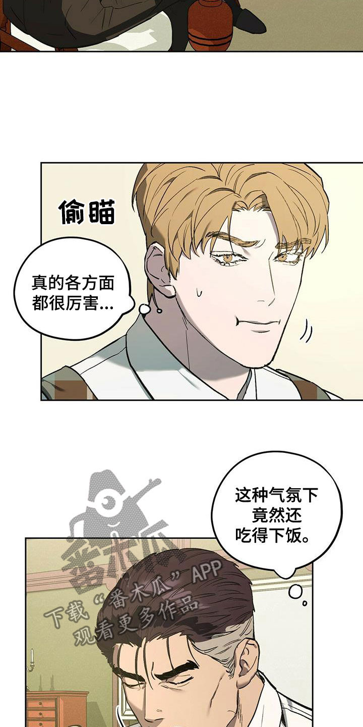 第48章：不要来公司1