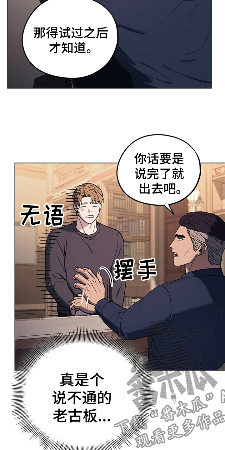 第28章：嘴硬心软4