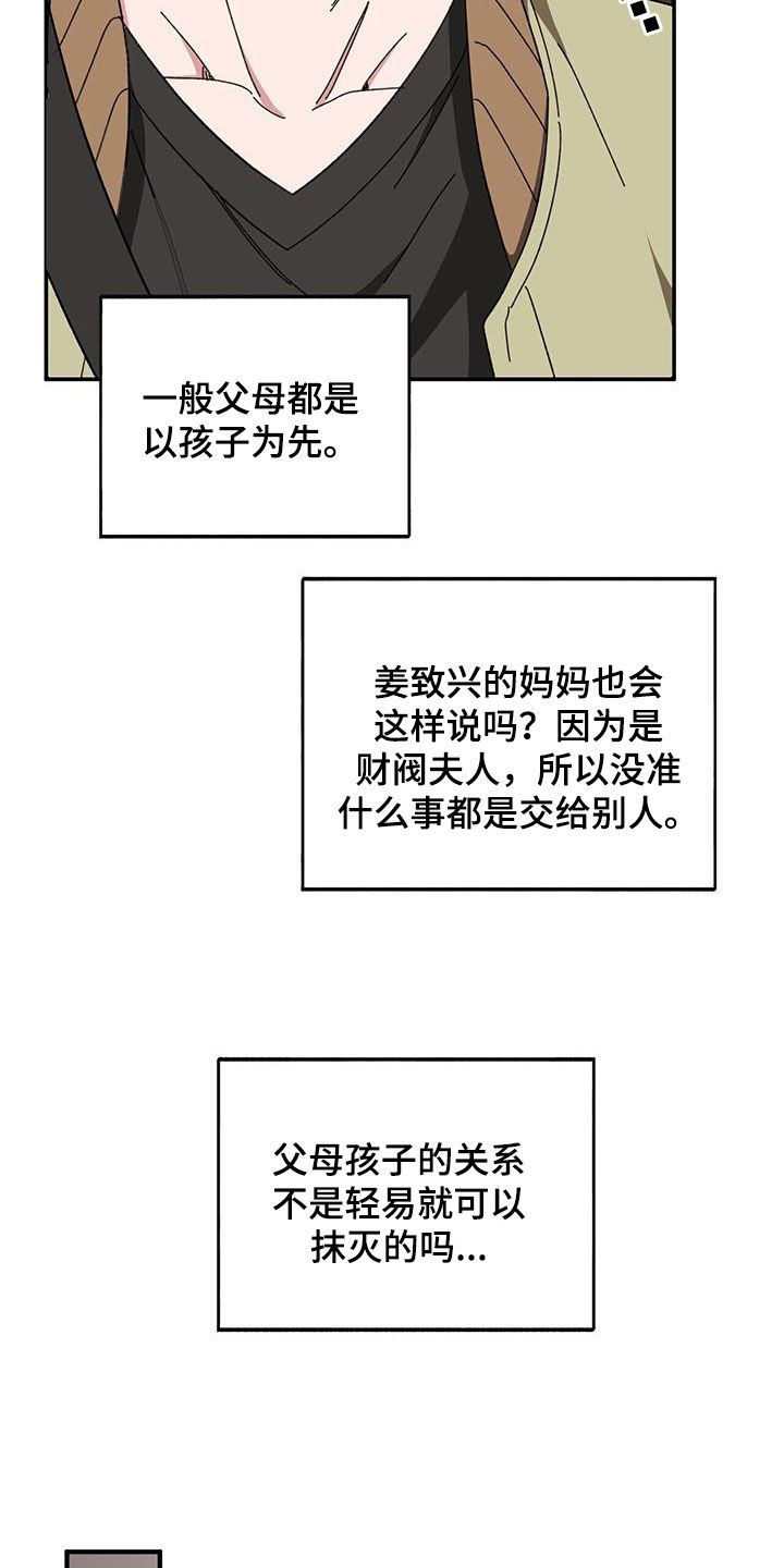 第78章：【第二季】撮合4