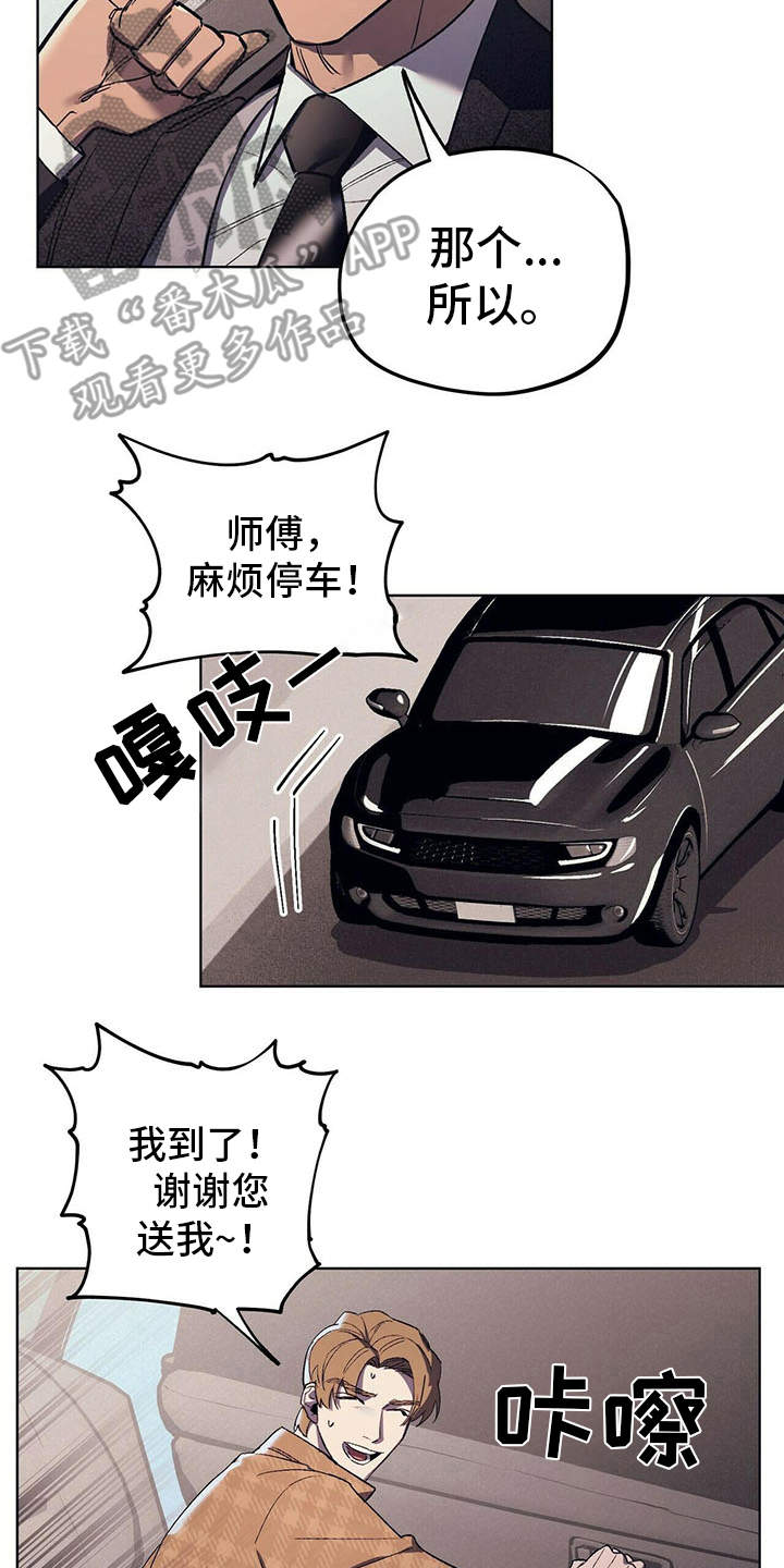 第9章：安慰1
