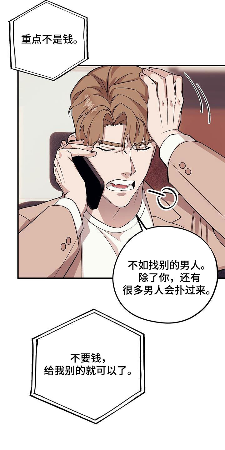 第98章：【第二季】倒大霉1