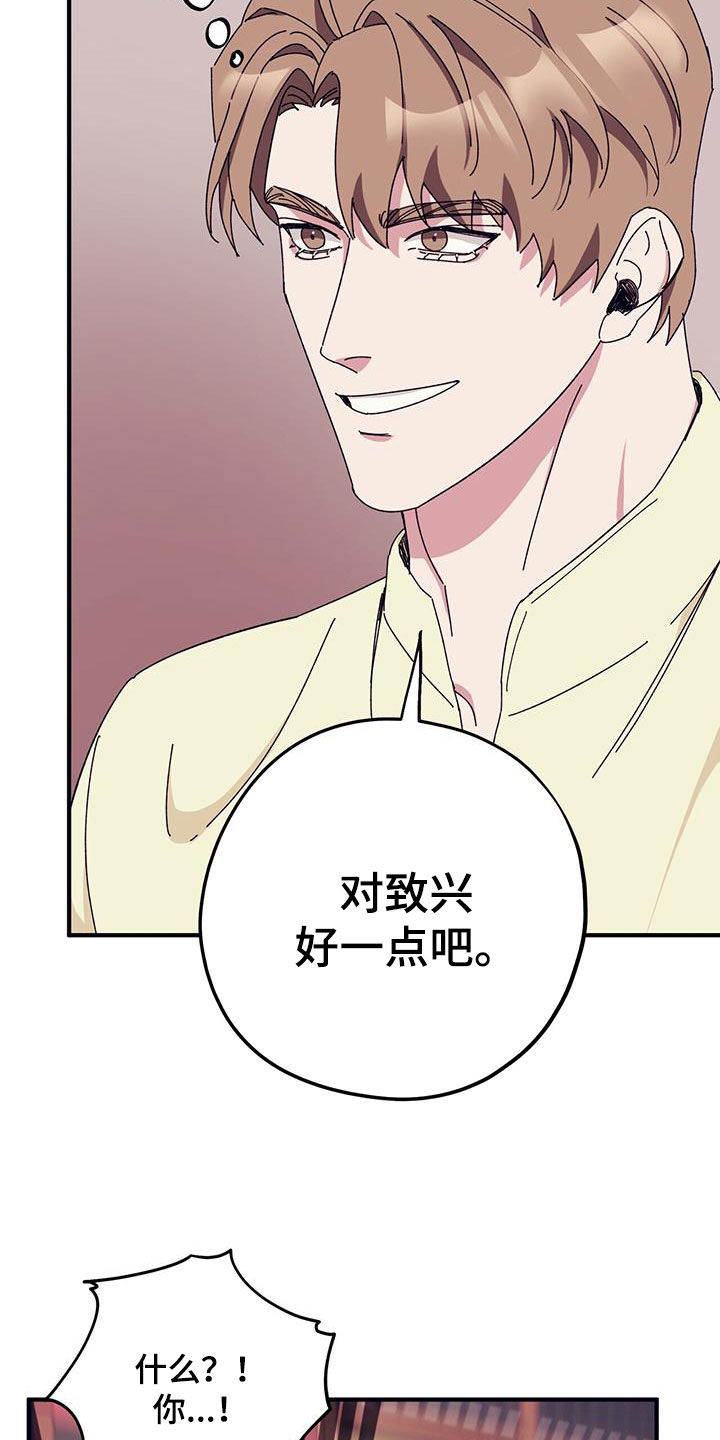 第82章：【第二季】尽自己所能2