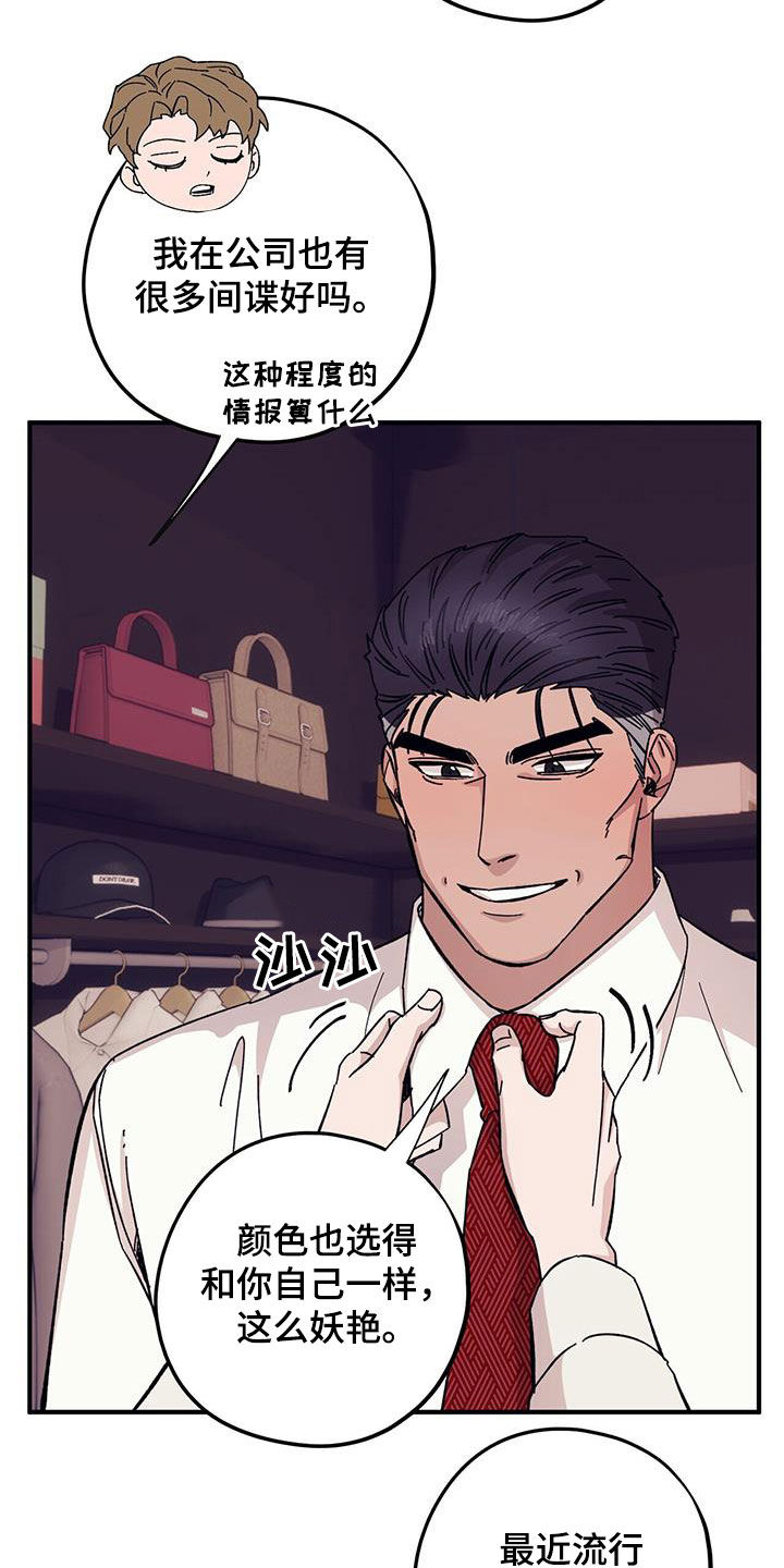 第94章：【第二季】乱套了2