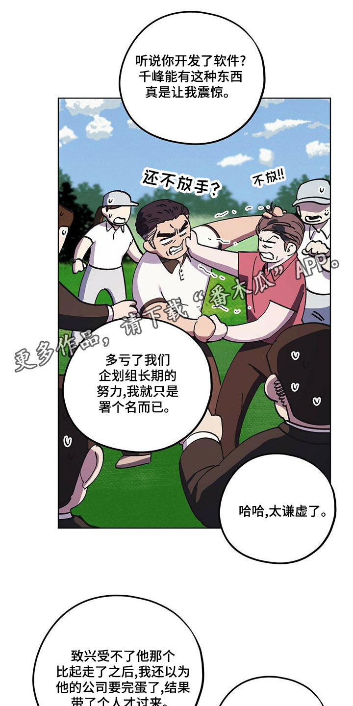 第60章：好久不见（第一季完结）0