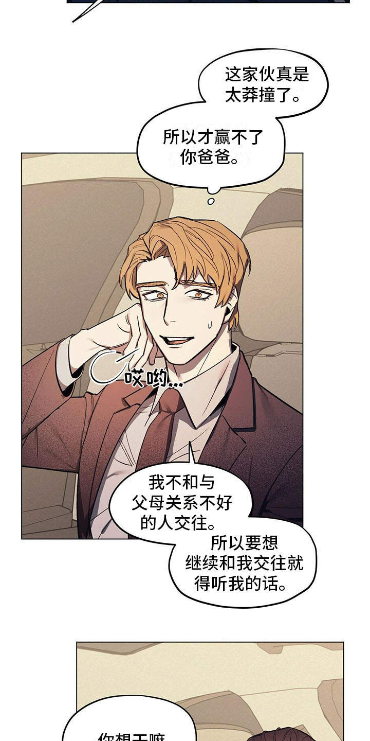 第3章：见家长3