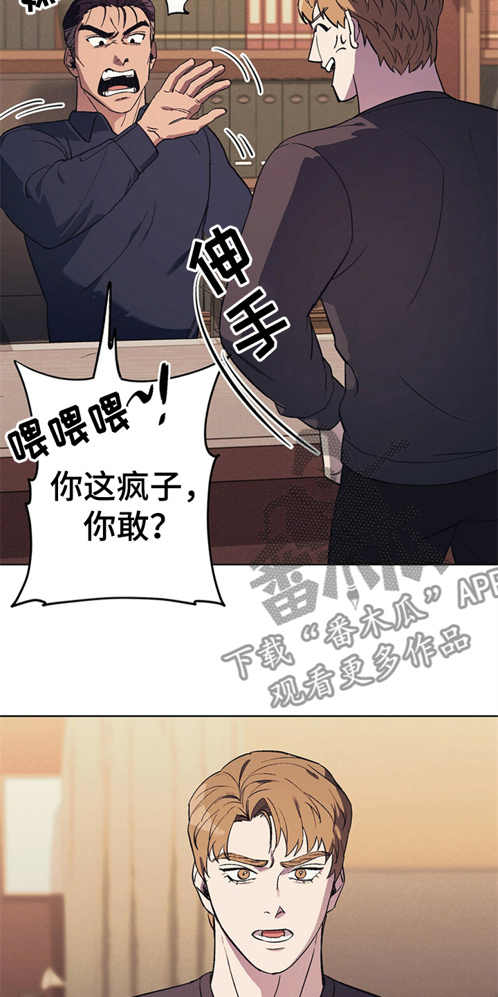 第28章：嘴硬心软2