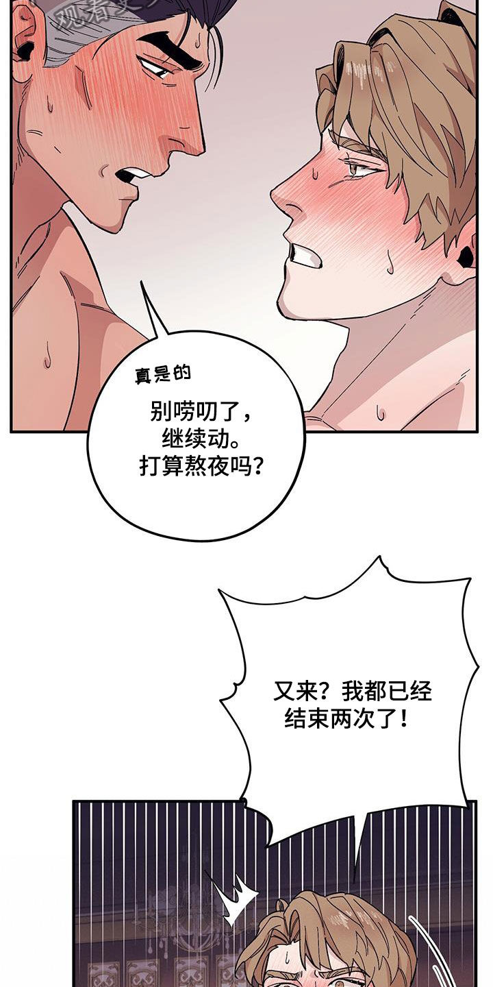 第92章：【第二季】不可回收垃圾4