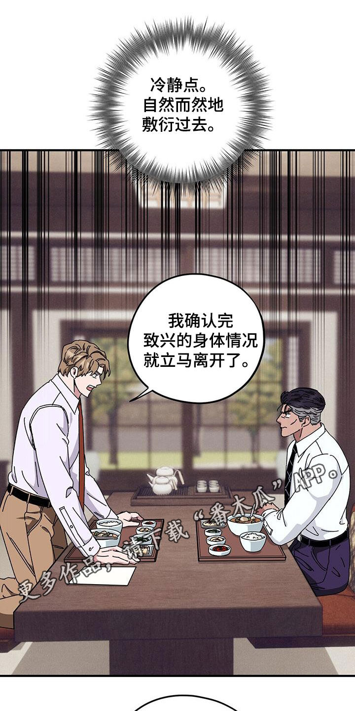 第73章：【第二季】狗脾气0