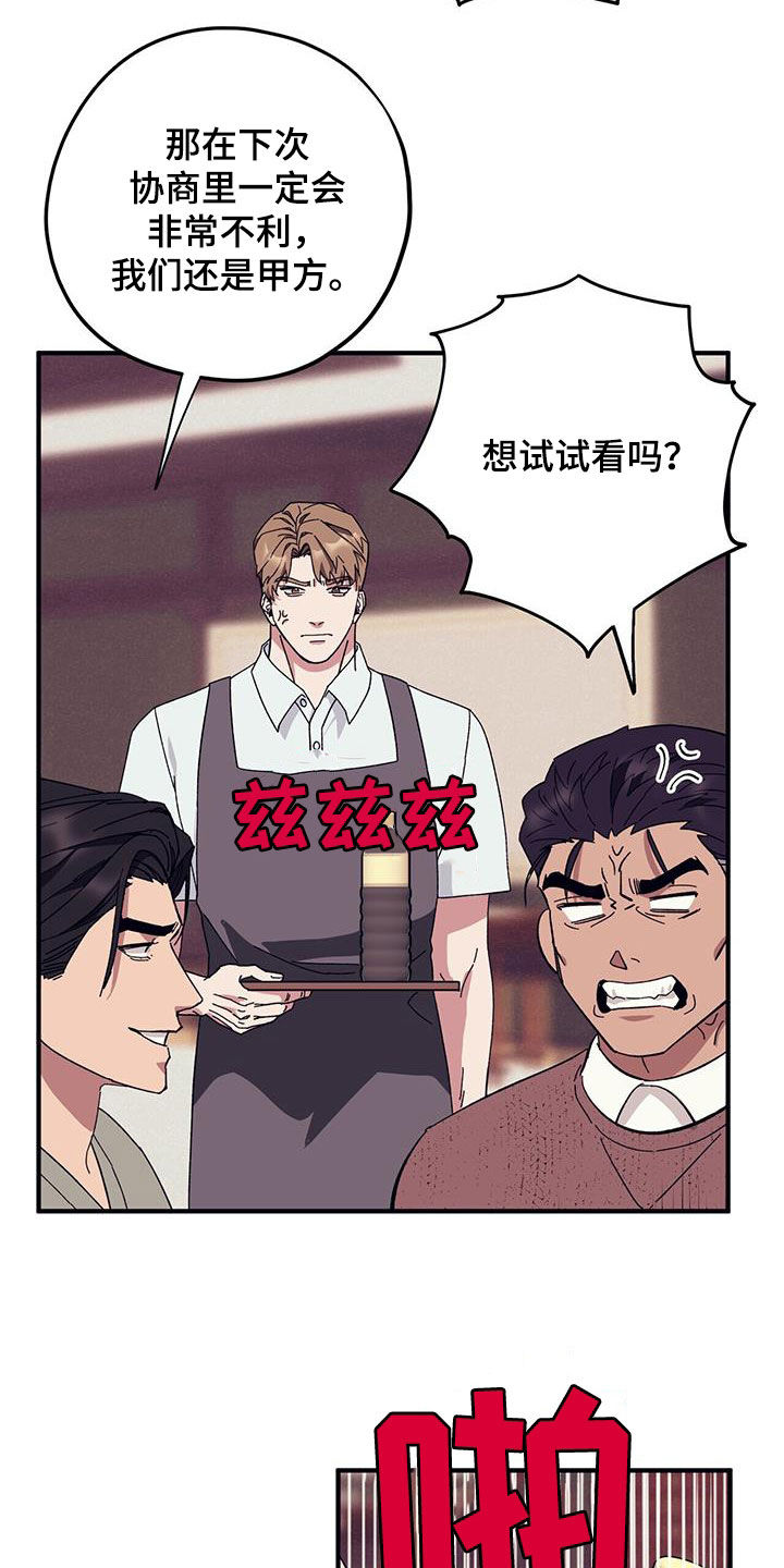 第84章：【第二季】改变4